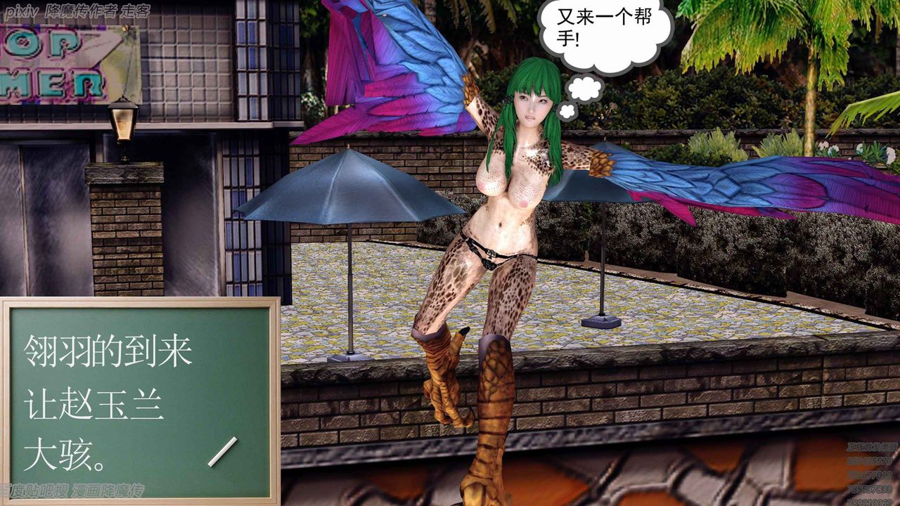 《[3D]降魔傳》漫画 第135話