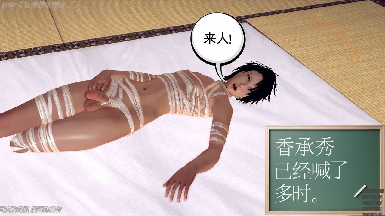 《[3D]降魔傳》漫画 第135話