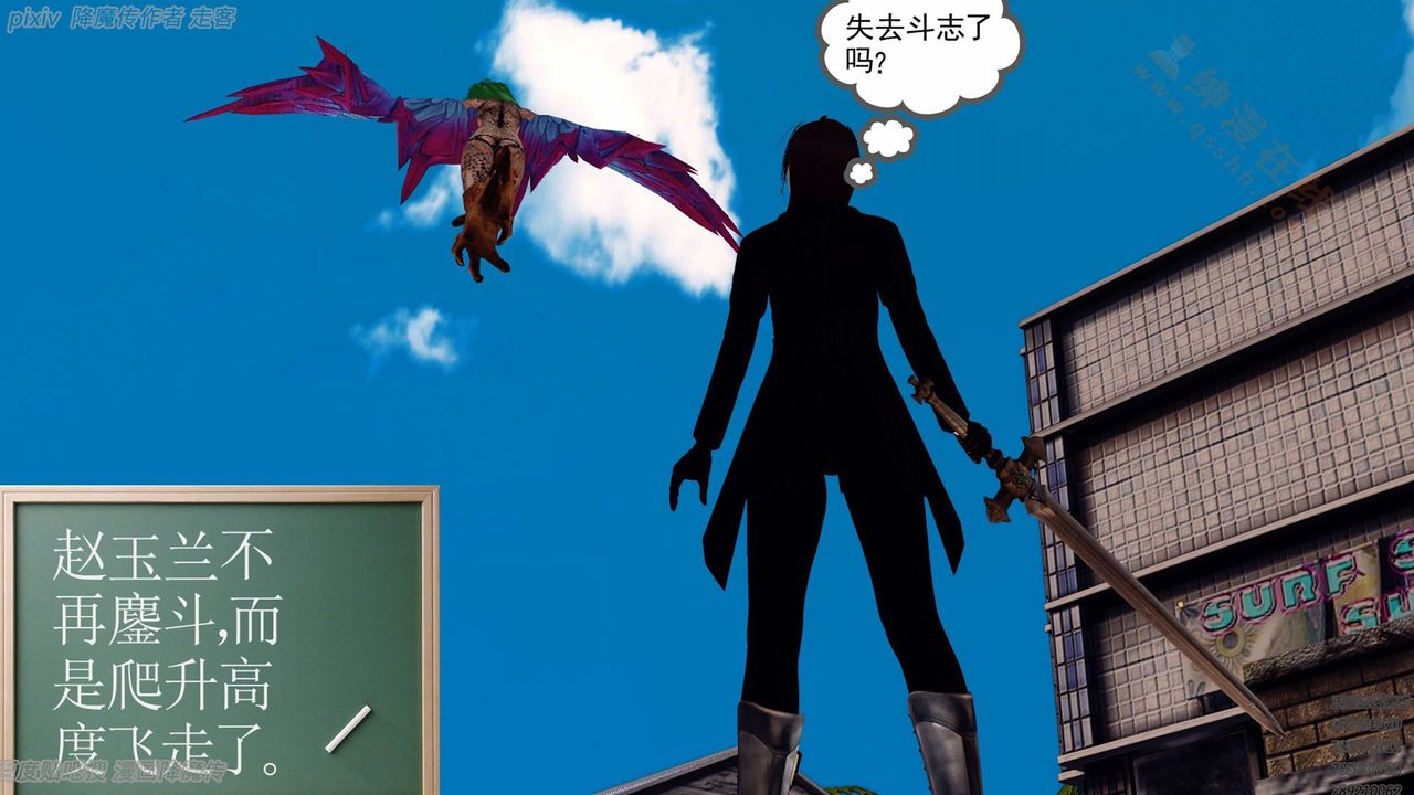 《[3D]降魔傳》漫画 第135話