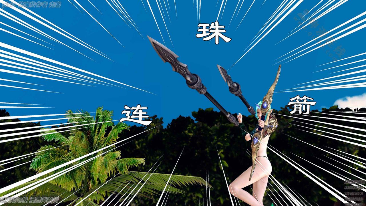 《[3D]降魔傳》漫画 第135話