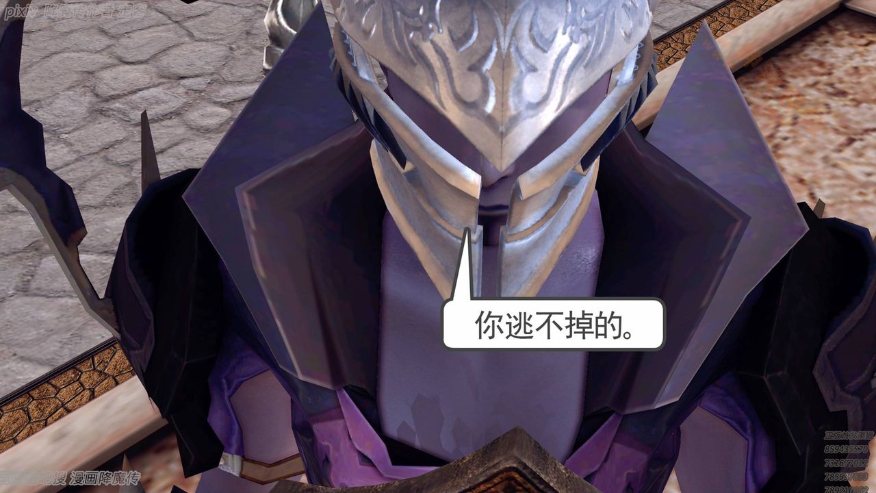 《[3D]降魔傳》漫画 第135話