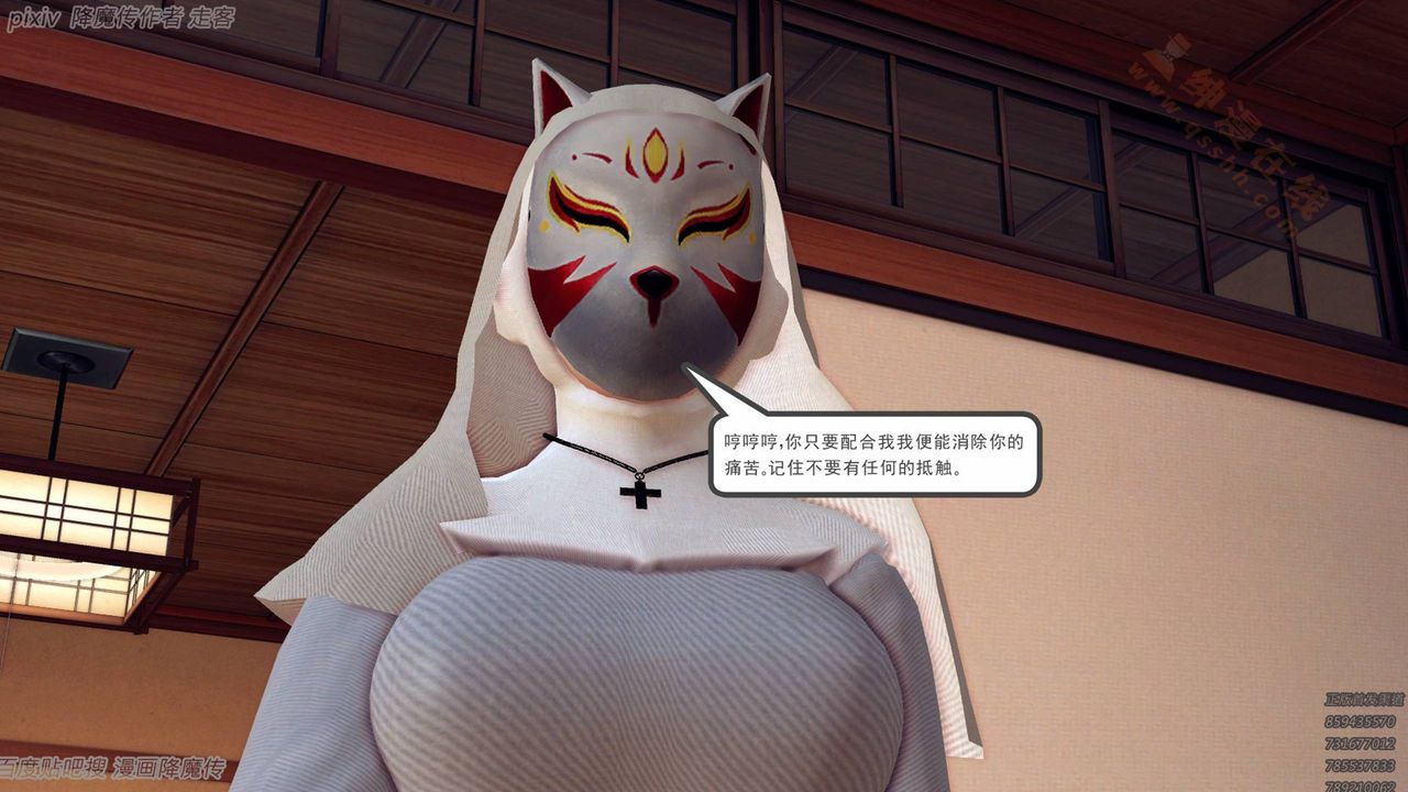 《[3D]降魔傳》漫画 第135話
