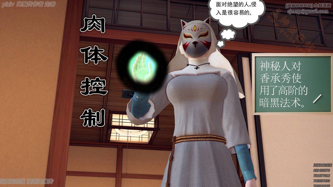 《[3D]降魔傳》漫画 第135話