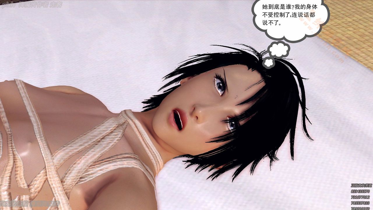 《[3D]降魔傳》漫画 第135話