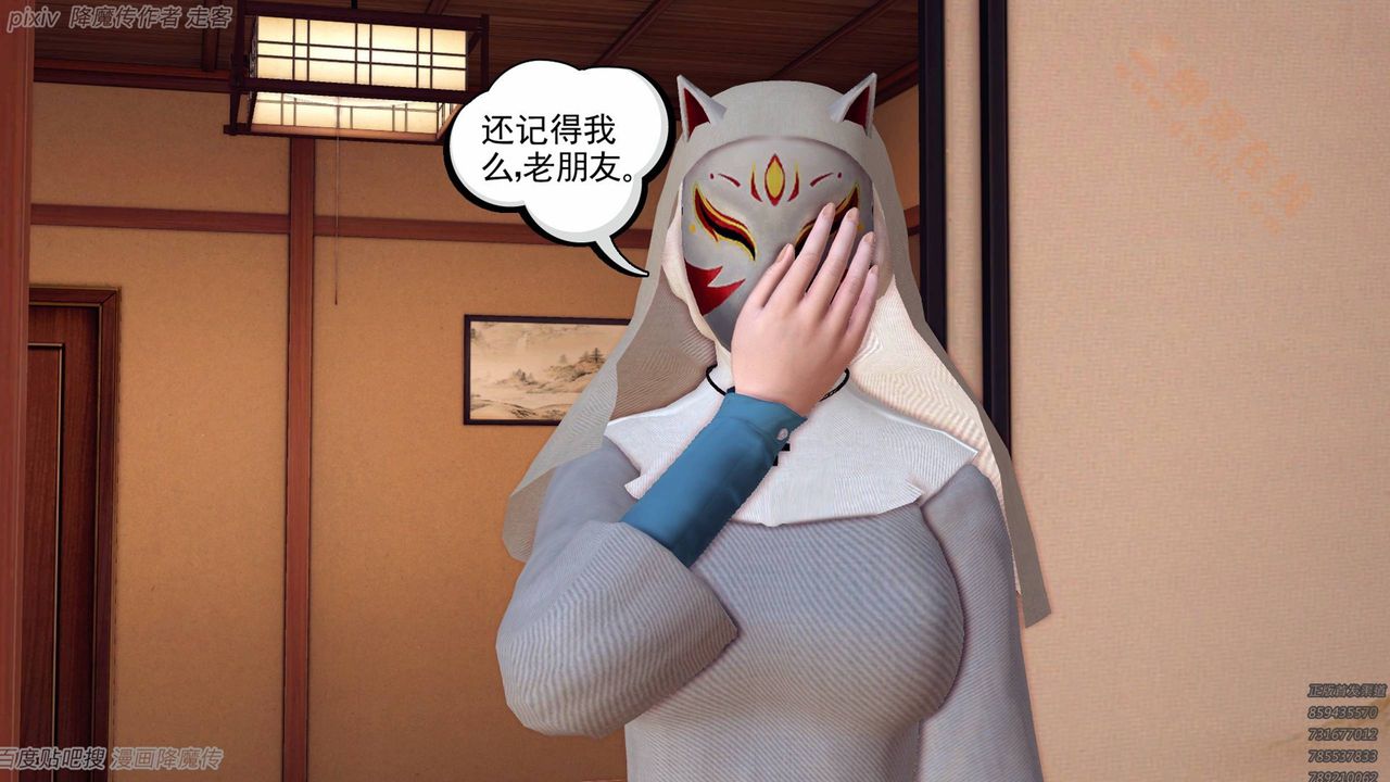 《[3D]降魔傳》漫画 第135話