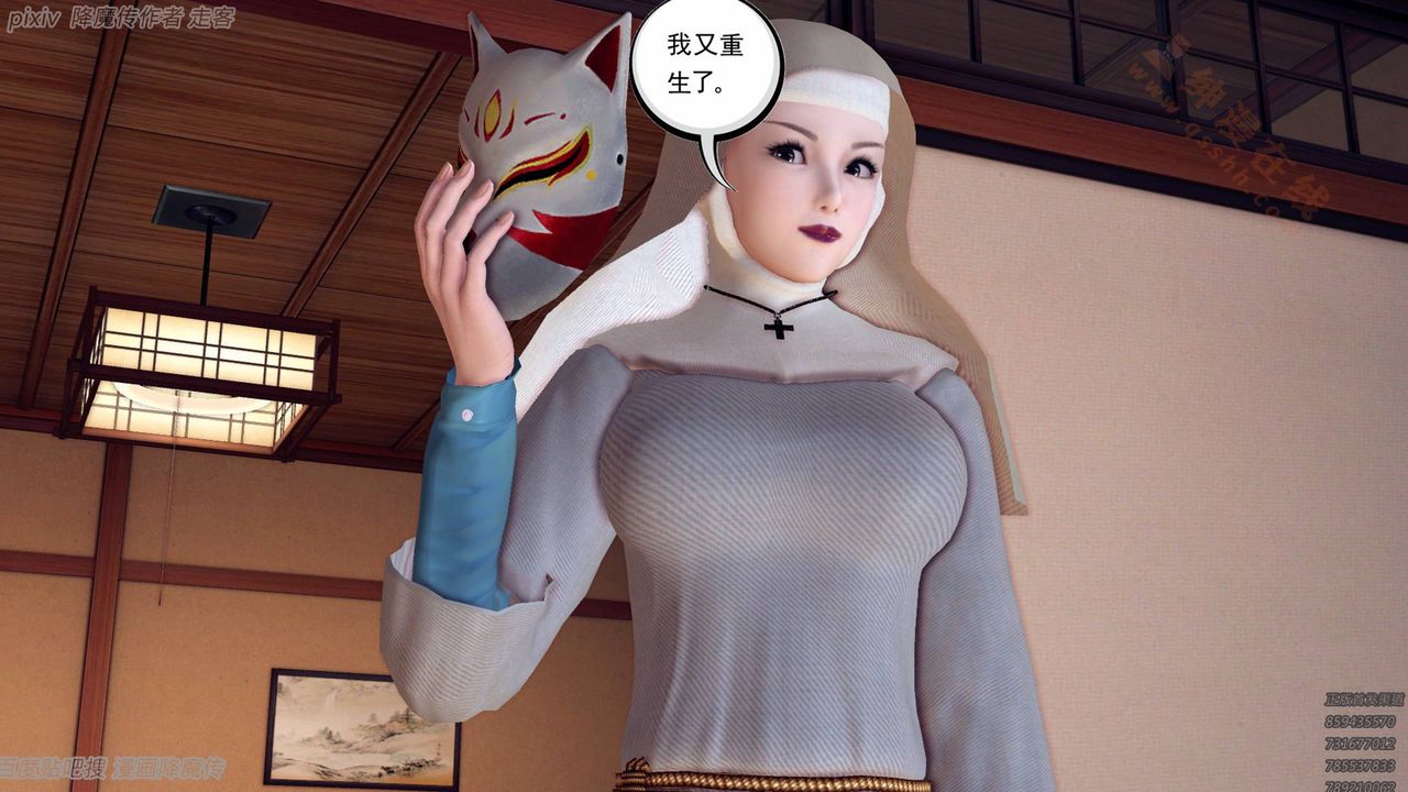 《[3D]降魔傳》漫画 第135話
