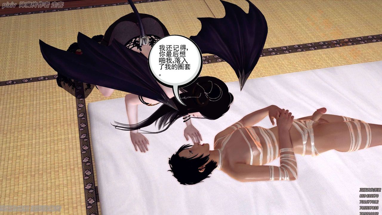 《[3D]降魔傳》漫画 第135話