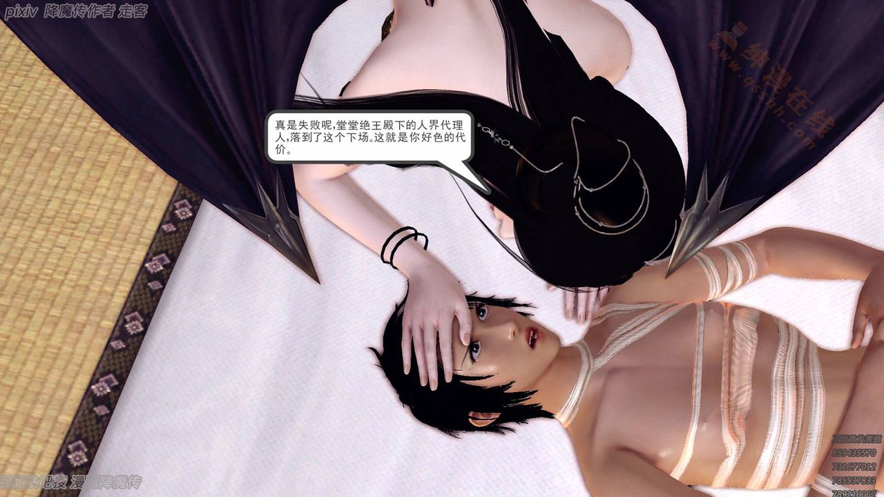 《[3D]降魔傳》漫画 第135話