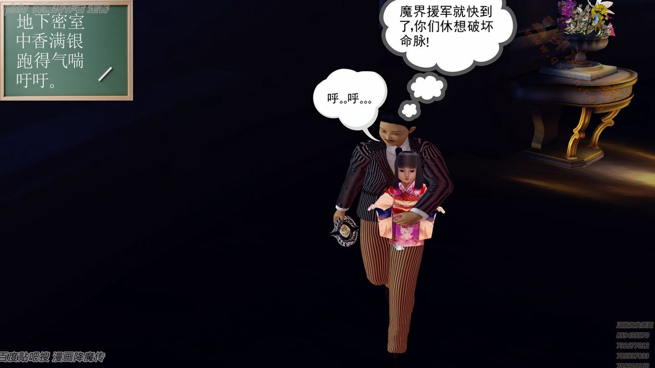 《[3D]降魔傳》漫画 第135話