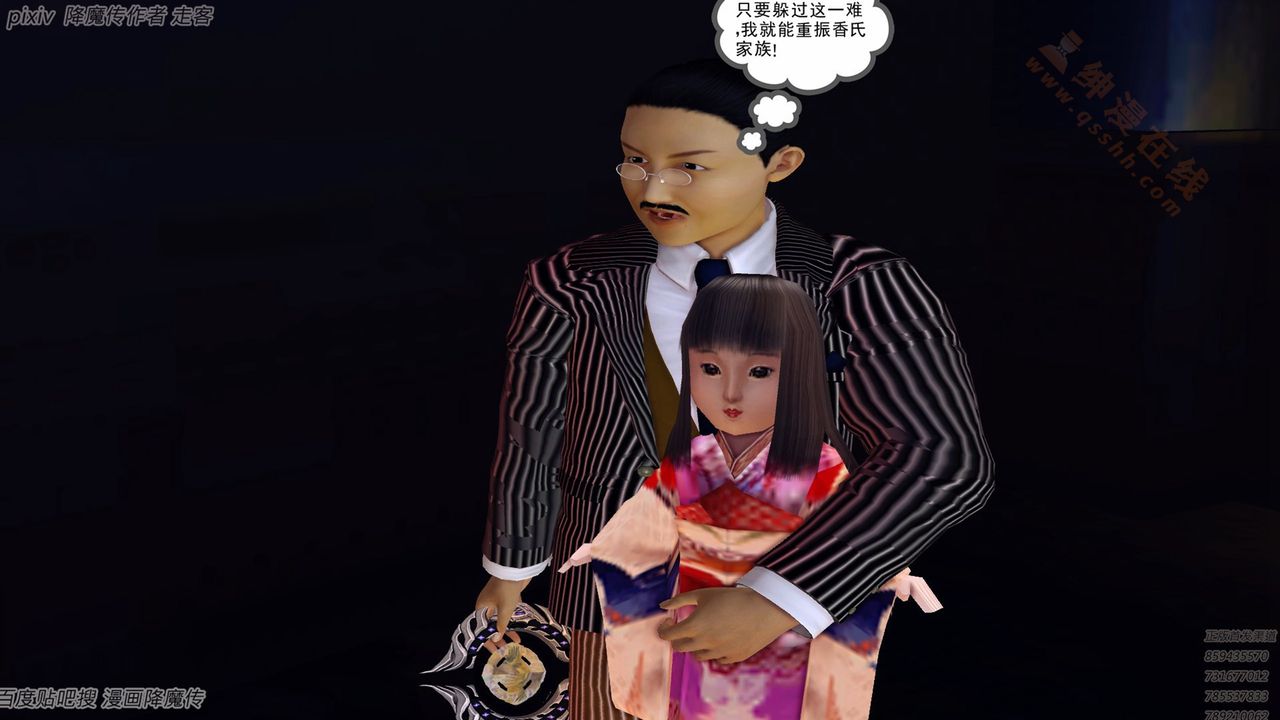 《[3D]降魔傳》漫画 第135話