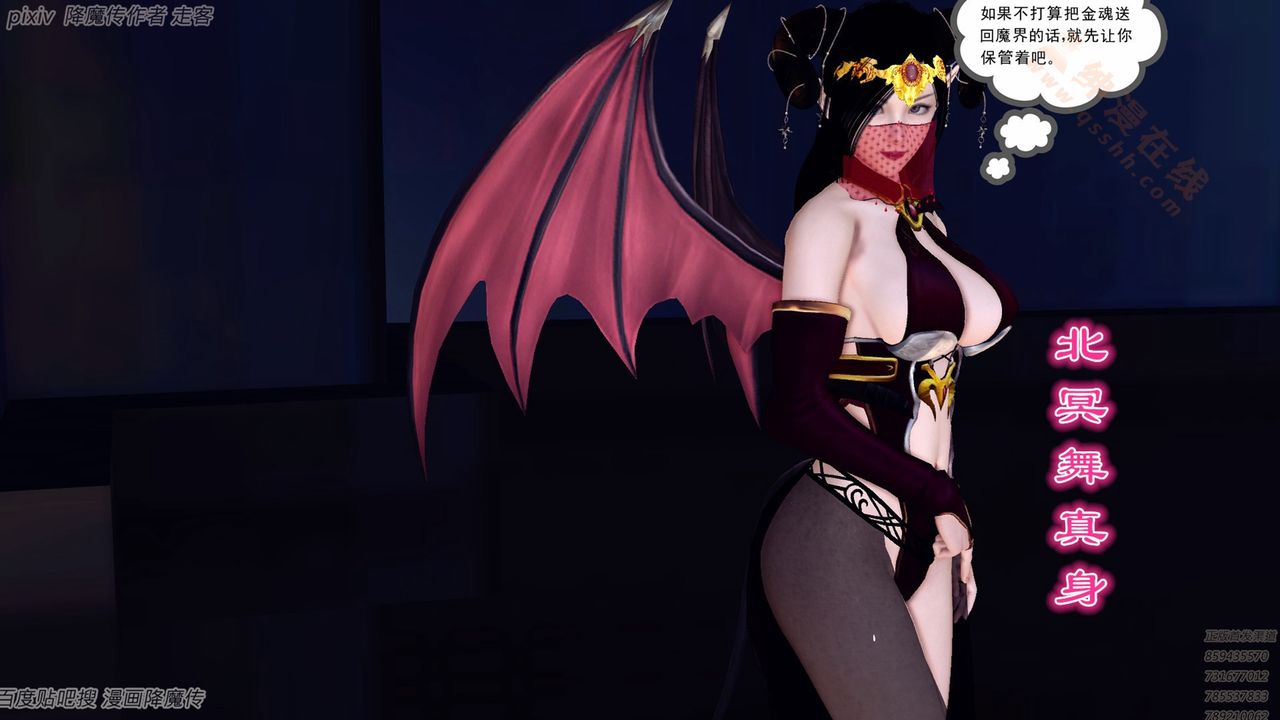 《[3D]降魔傳》漫画 第135話
