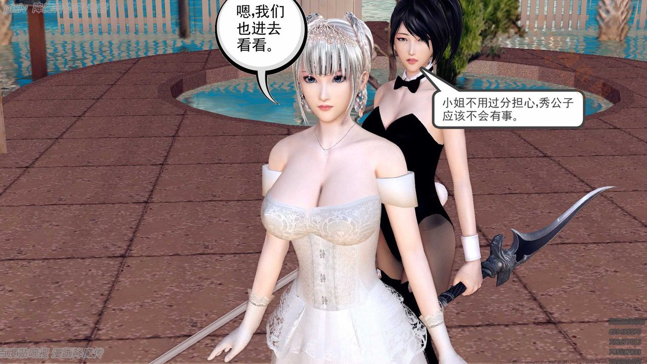 《[3D]降魔傳》漫画 第135話