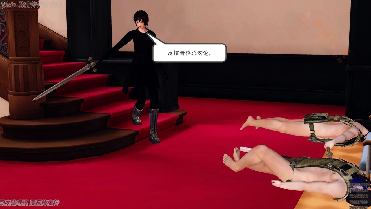 《[3D]降魔傳》漫画 第135話