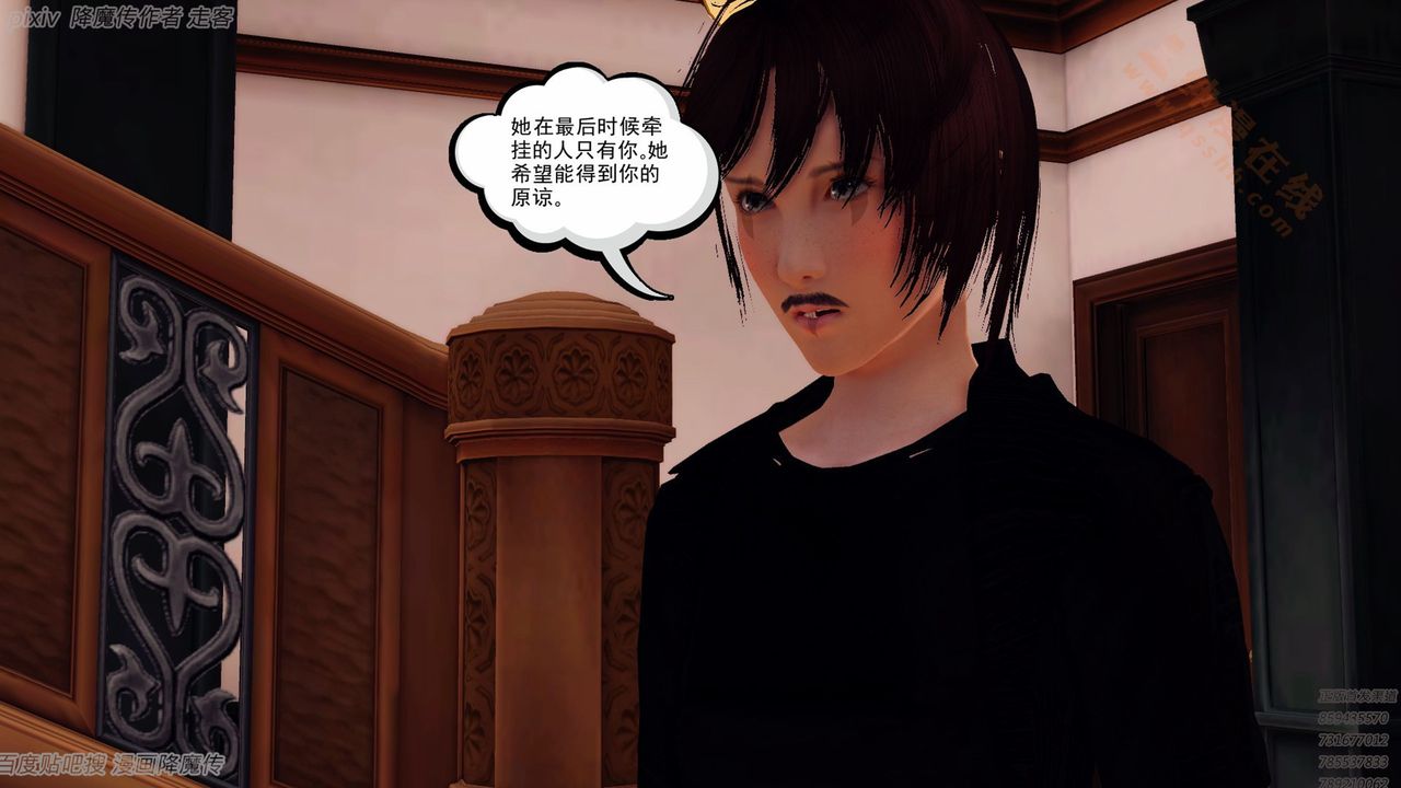 《[3D]降魔傳》漫画 第135話