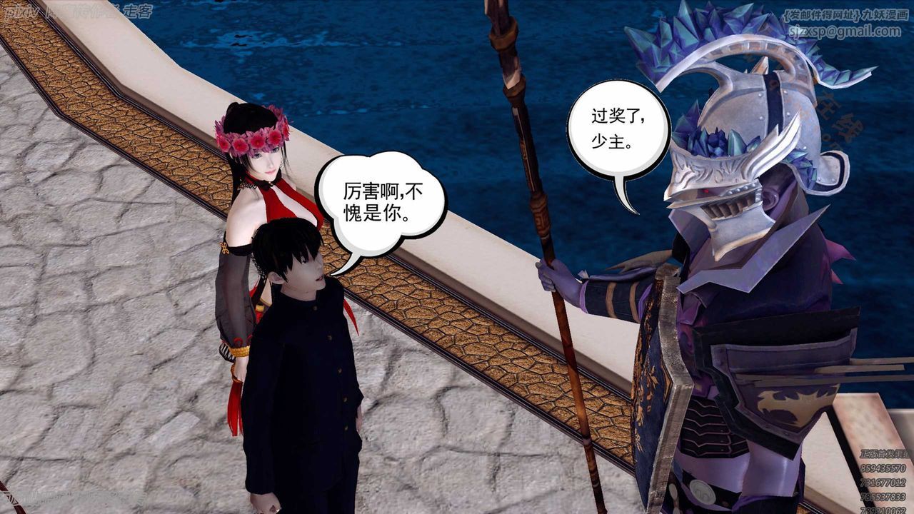 《[3D]降魔傳》漫画 第135話