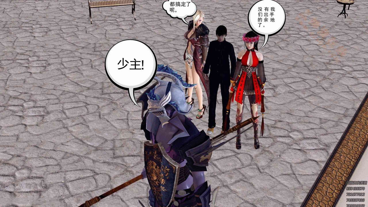 《[3D]降魔傳》漫画 第135話