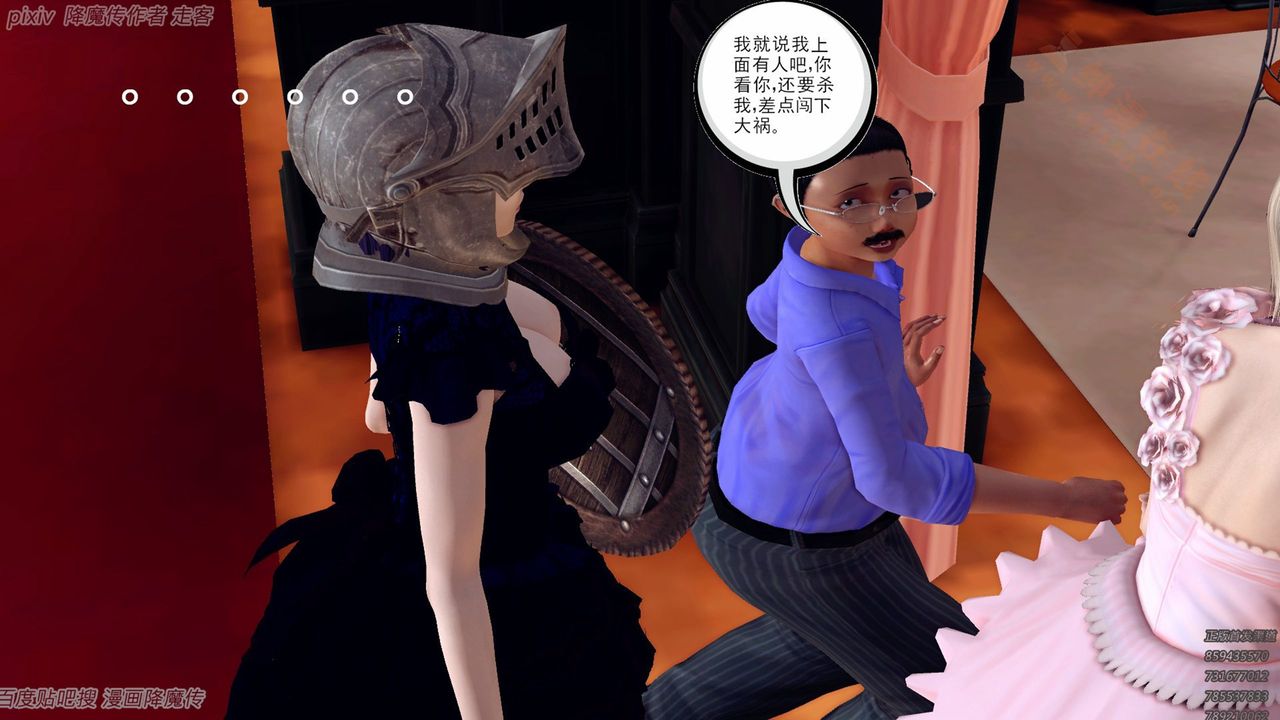 《[3D]降魔傳》漫画 第135話