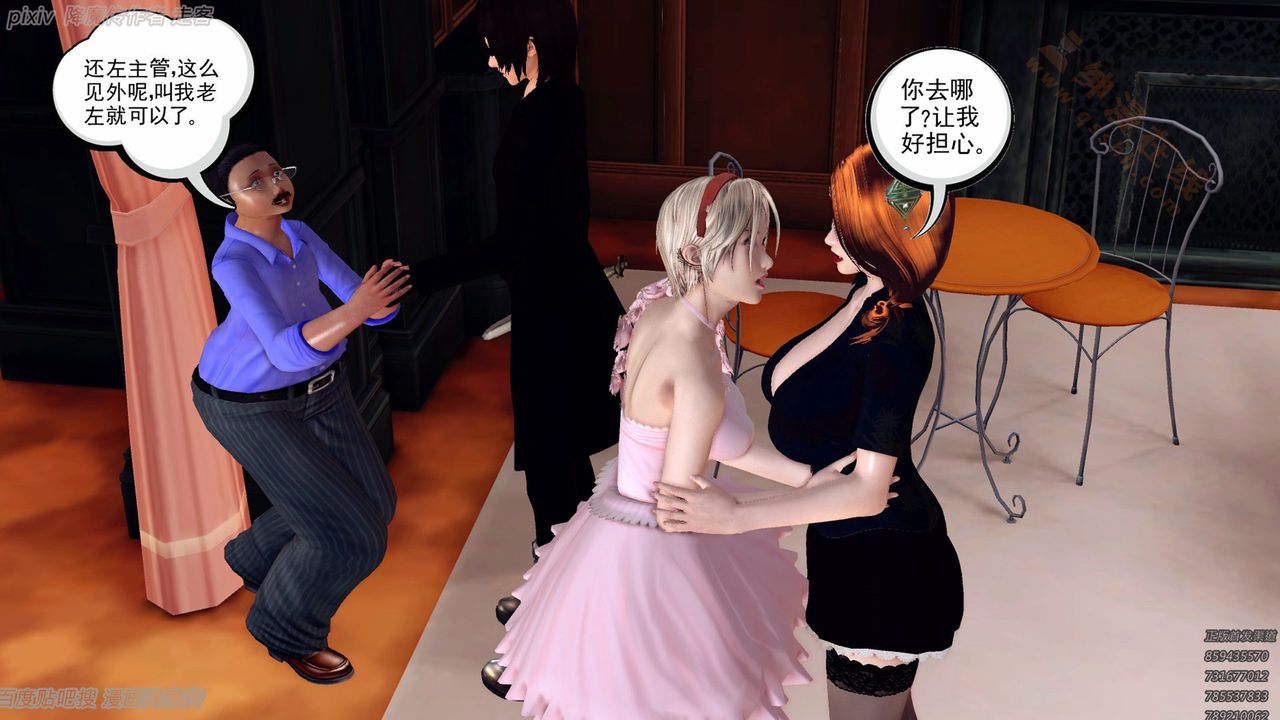 《[3D]降魔傳》漫画 第135話