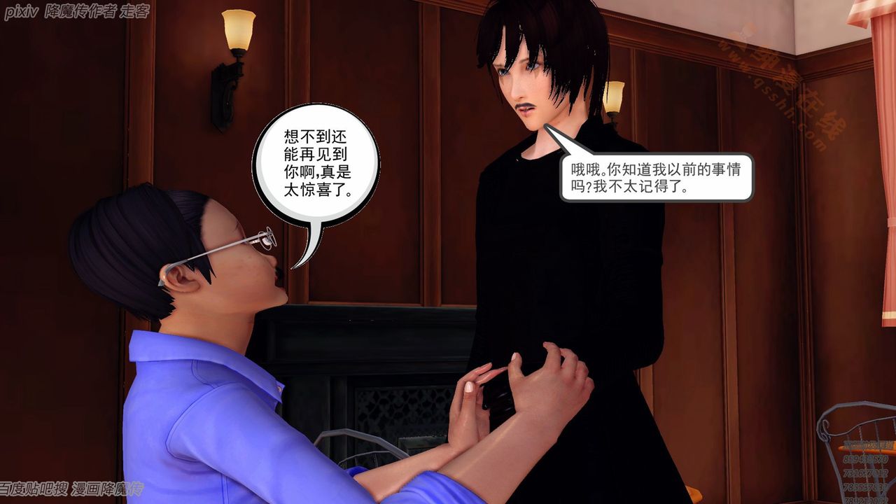 《[3D]降魔傳》漫画 第135話