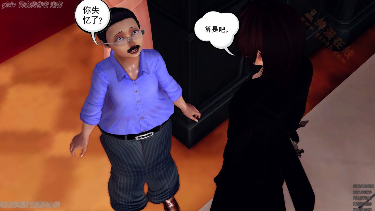《[3D]降魔傳》漫画 第135話