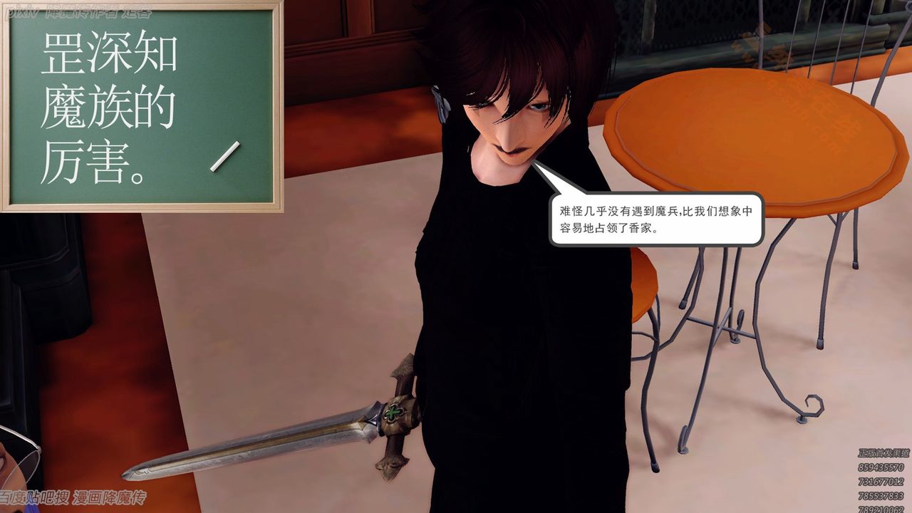《[3D]降魔傳》漫画 第135話