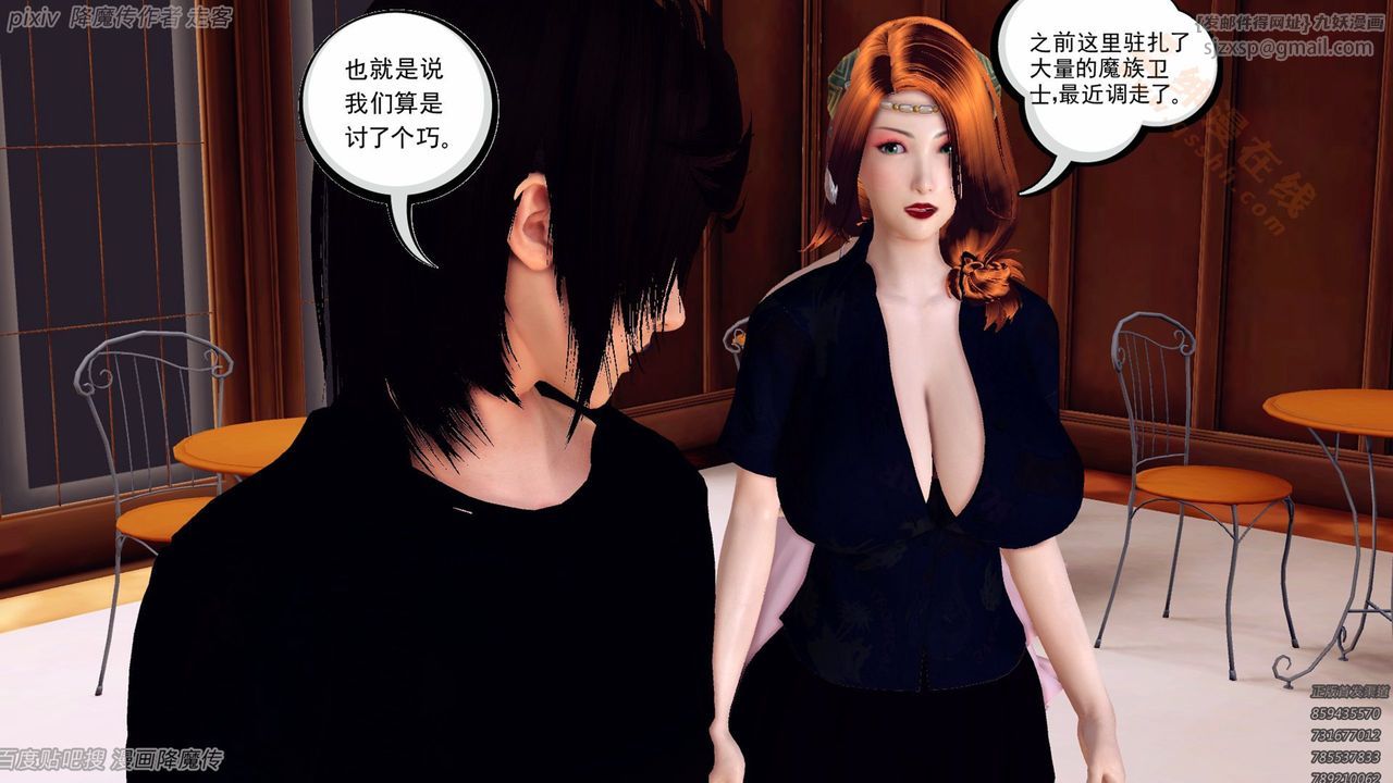 《[3D]降魔傳》漫画 第135話