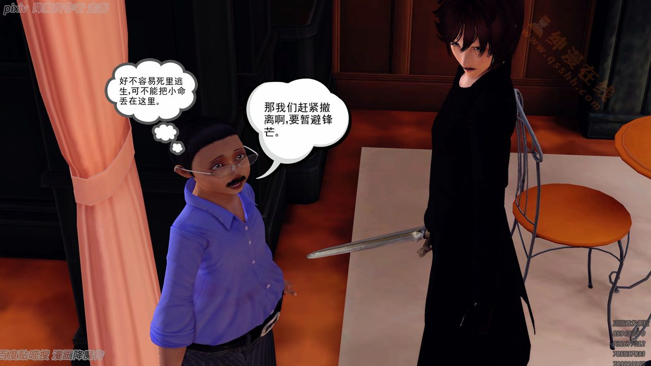 《[3D]降魔傳》漫画 第135話