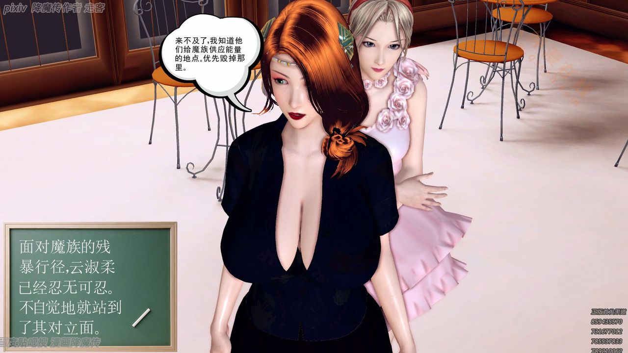 《[3D]降魔傳》漫画 第135話