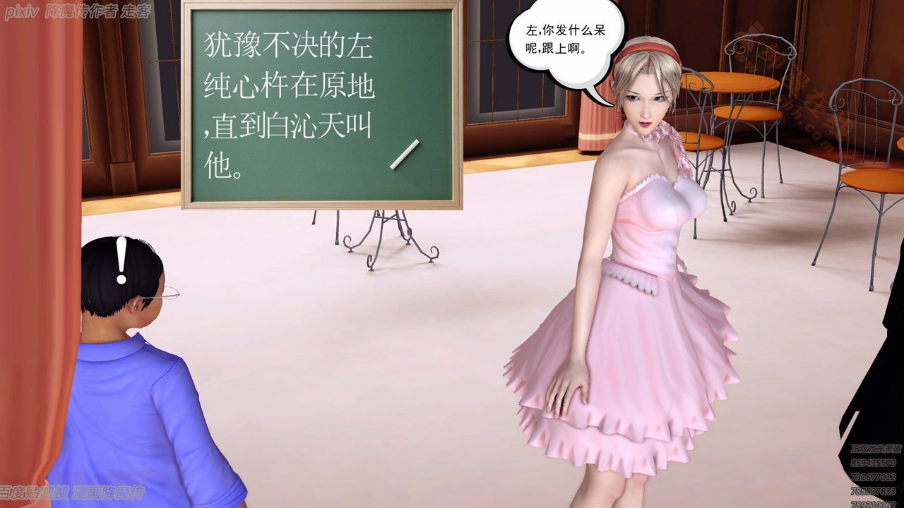 《[3D]降魔傳》漫画 第135話