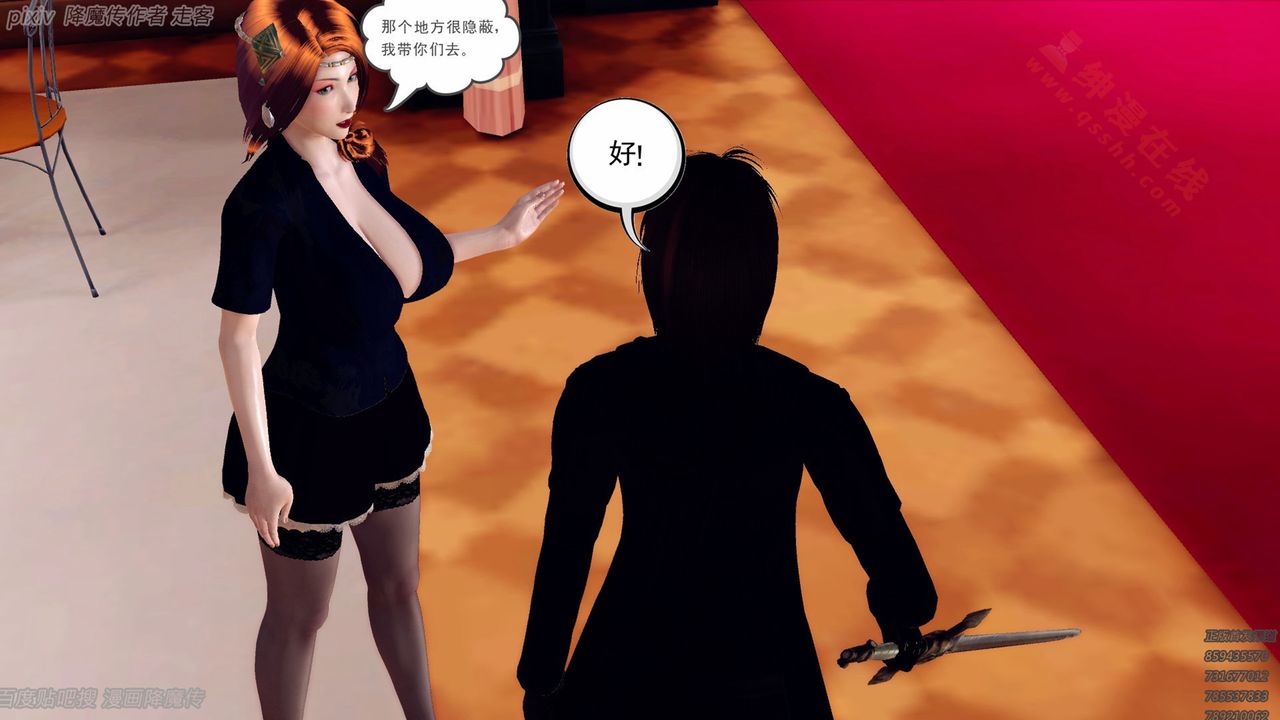 《[3D]降魔傳》漫画 第135話