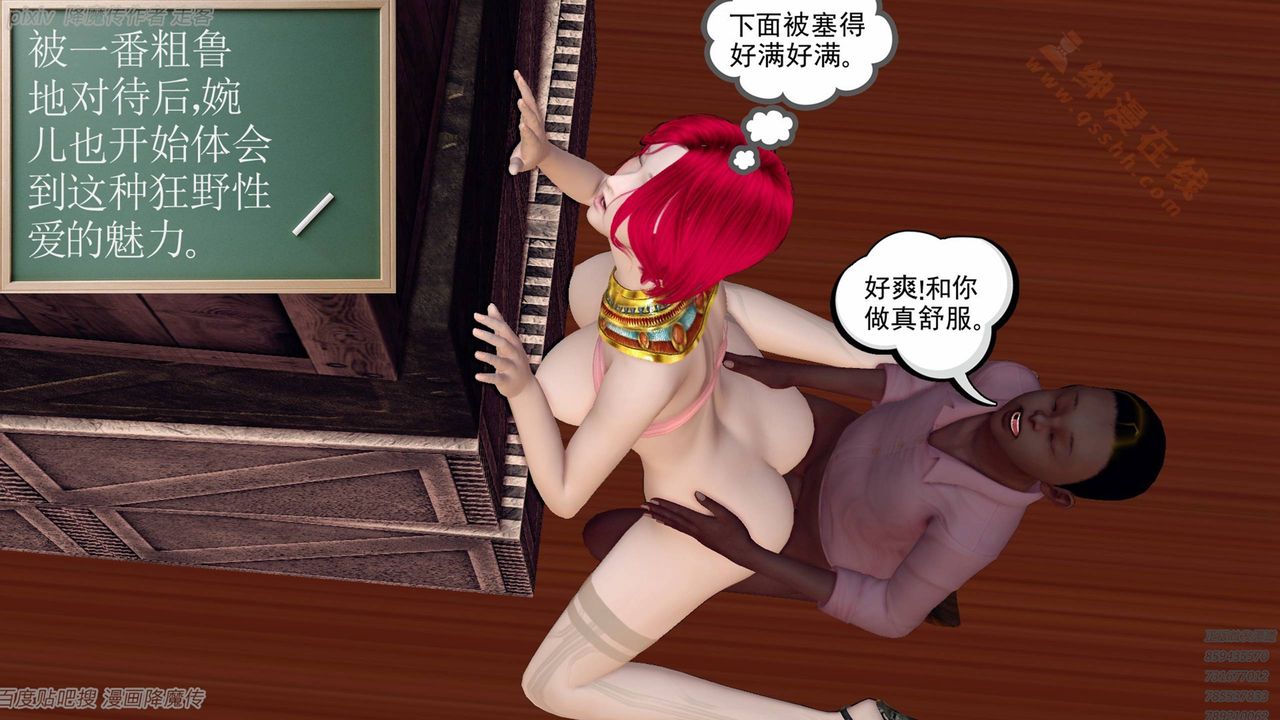 《[3D]降魔傳》漫画 第135話