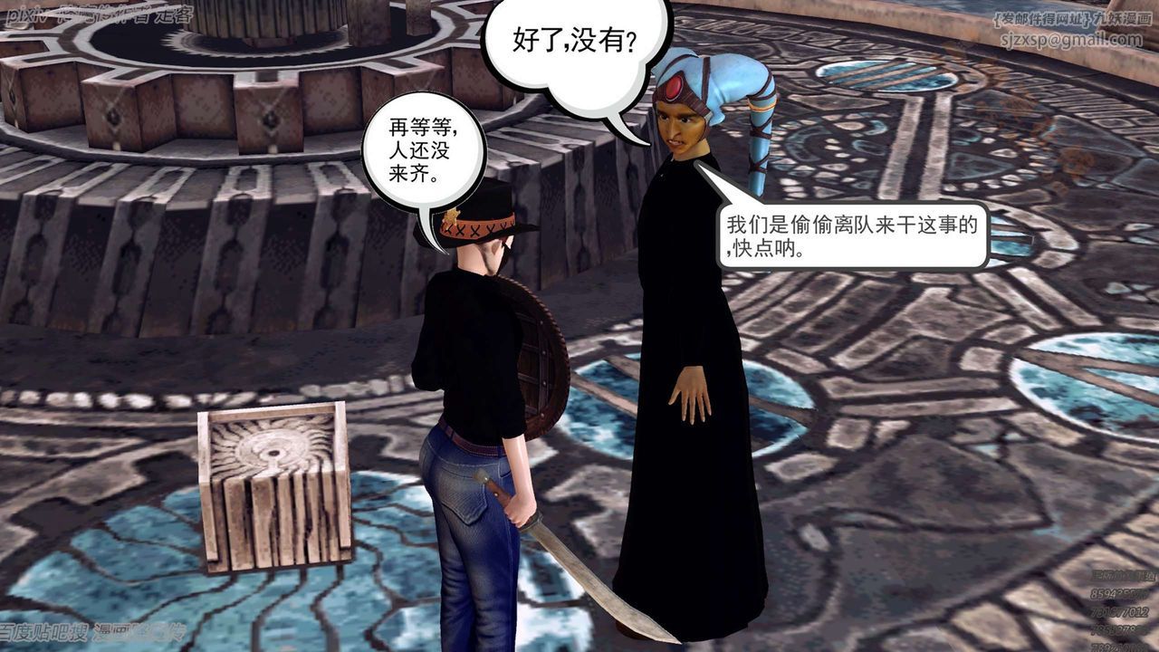 《[3D]降魔傳》漫画 第135話
