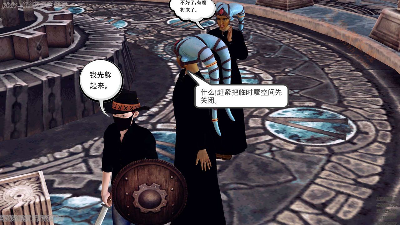 《[3D]降魔傳》漫画 第135話