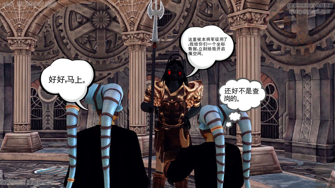 《[3D]降魔傳》漫画 第135話