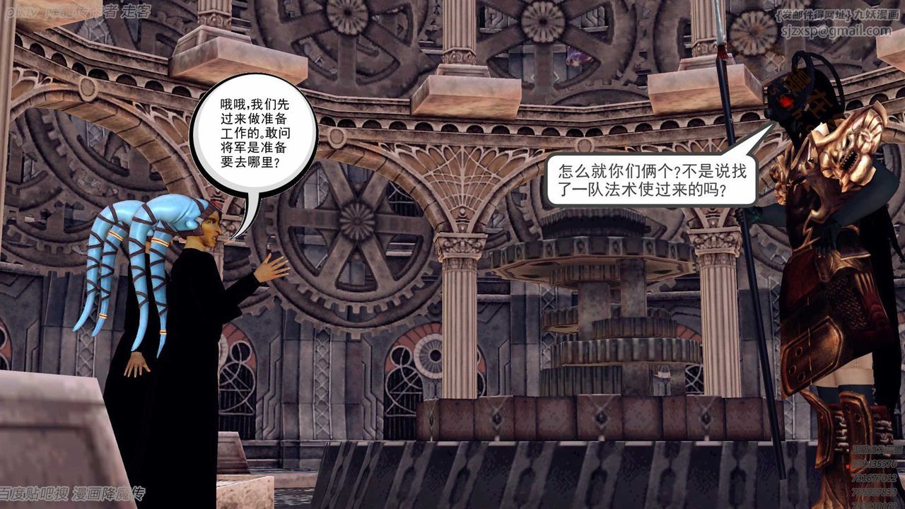 《[3D]降魔傳》漫画 第135話