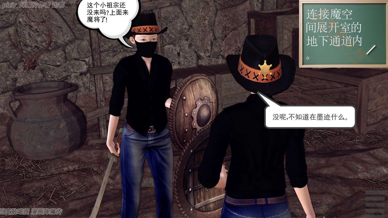 《[3D]降魔傳》漫画 第135話
