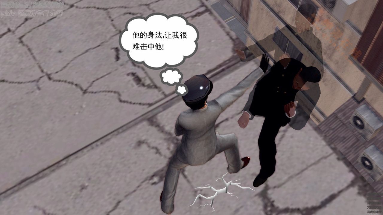《[3D]降魔傳》漫画 第136話