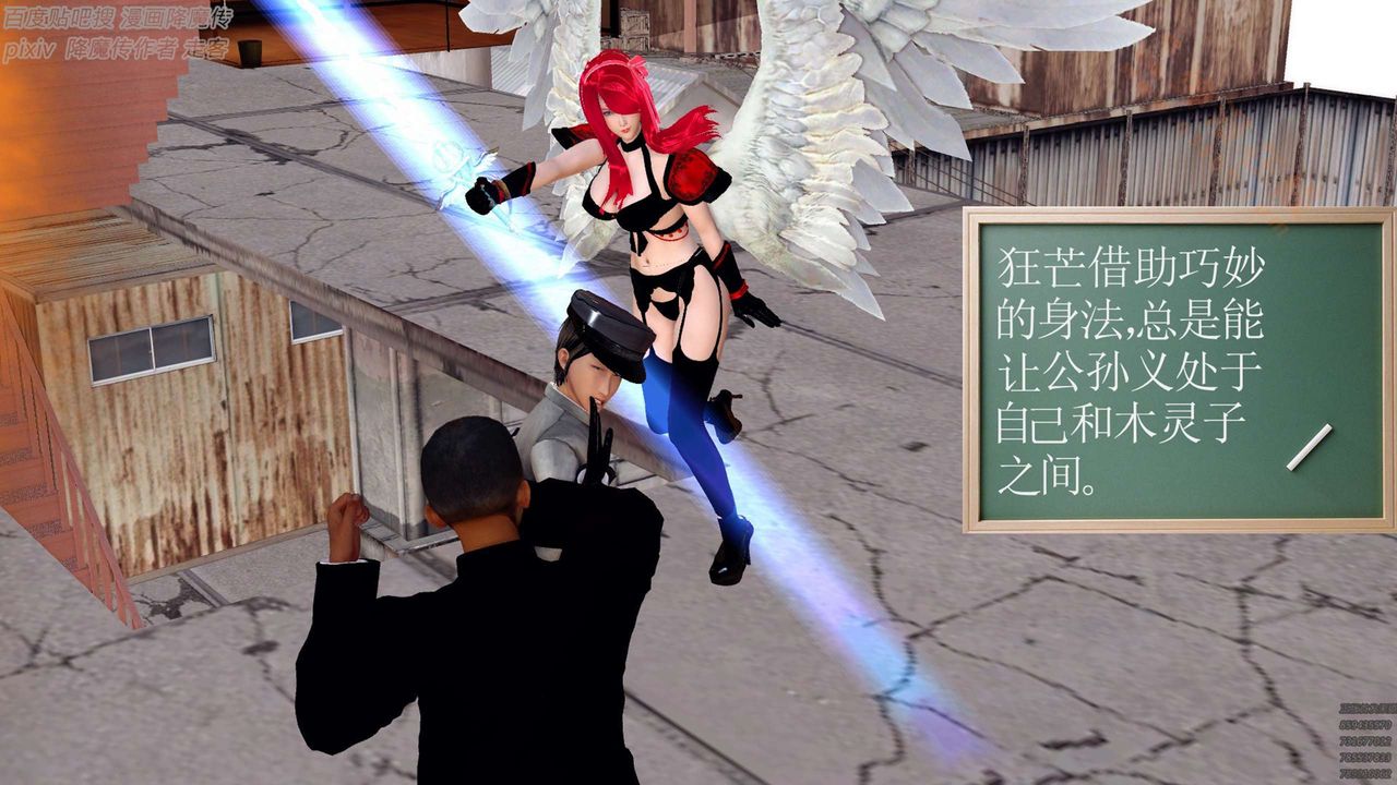 《[3D]降魔傳》漫画 第136話
