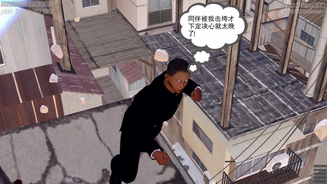 《[3D]降魔傳》漫画 第136話