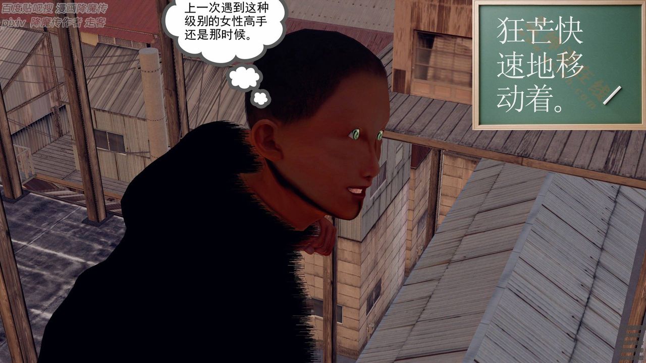 《[3D]降魔傳》漫画 第136話