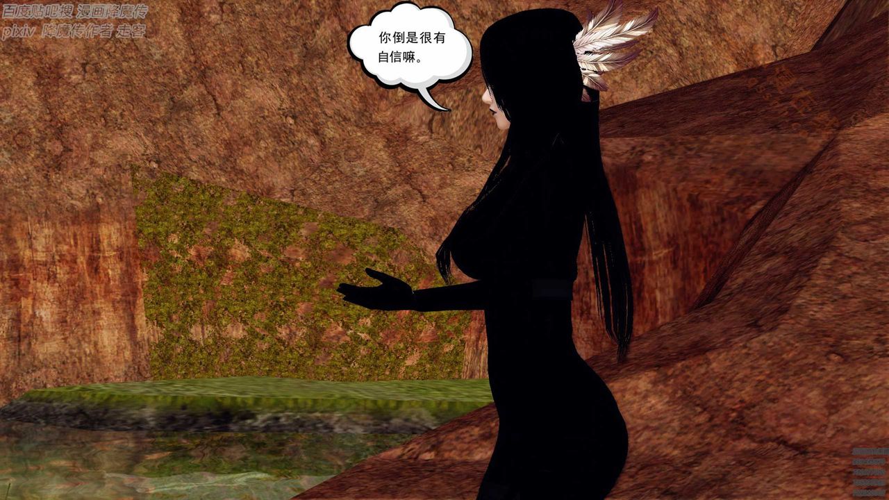 《[3D]降魔傳》漫画 第136話