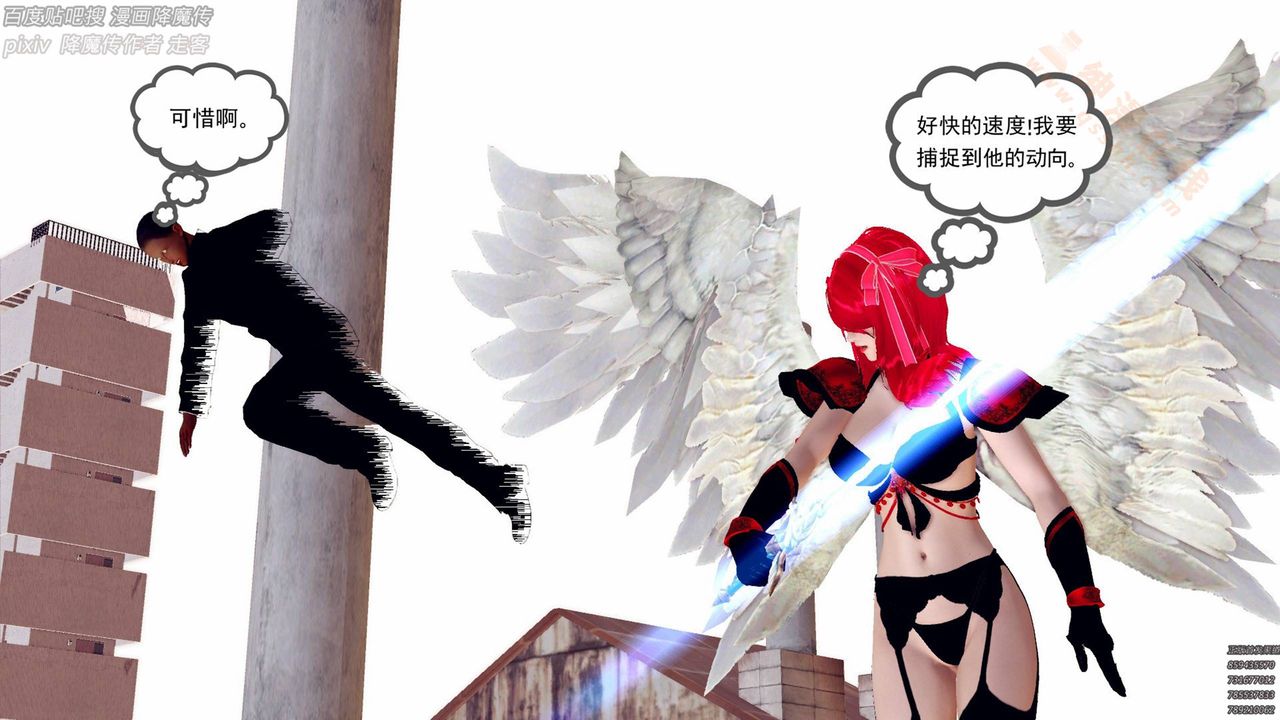 《[3D]降魔傳》漫画 第136話