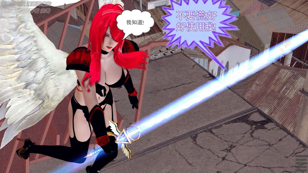 《[3D]降魔傳》漫画 第136話