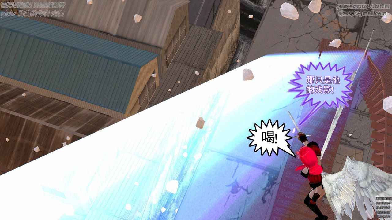 《[3D]降魔傳》漫画 第136話