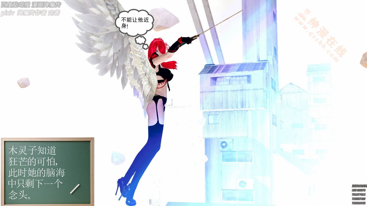 《[3D]降魔傳》漫画 第136話