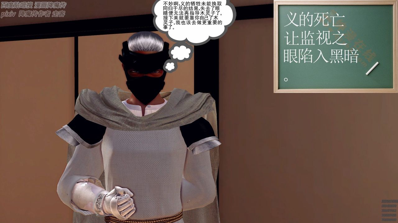 《[3D]降魔傳》漫画 第136話