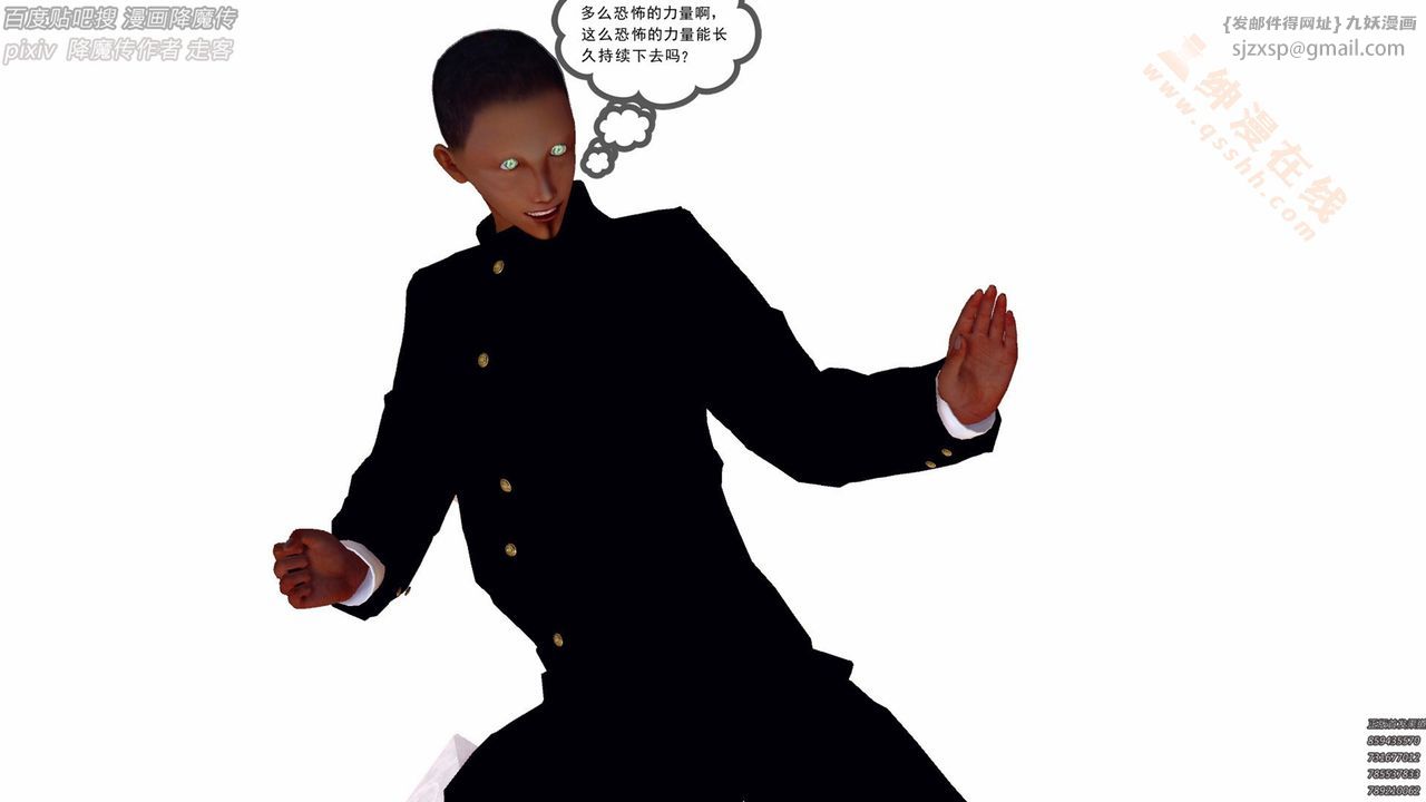 《[3D]降魔傳》漫画 第136話