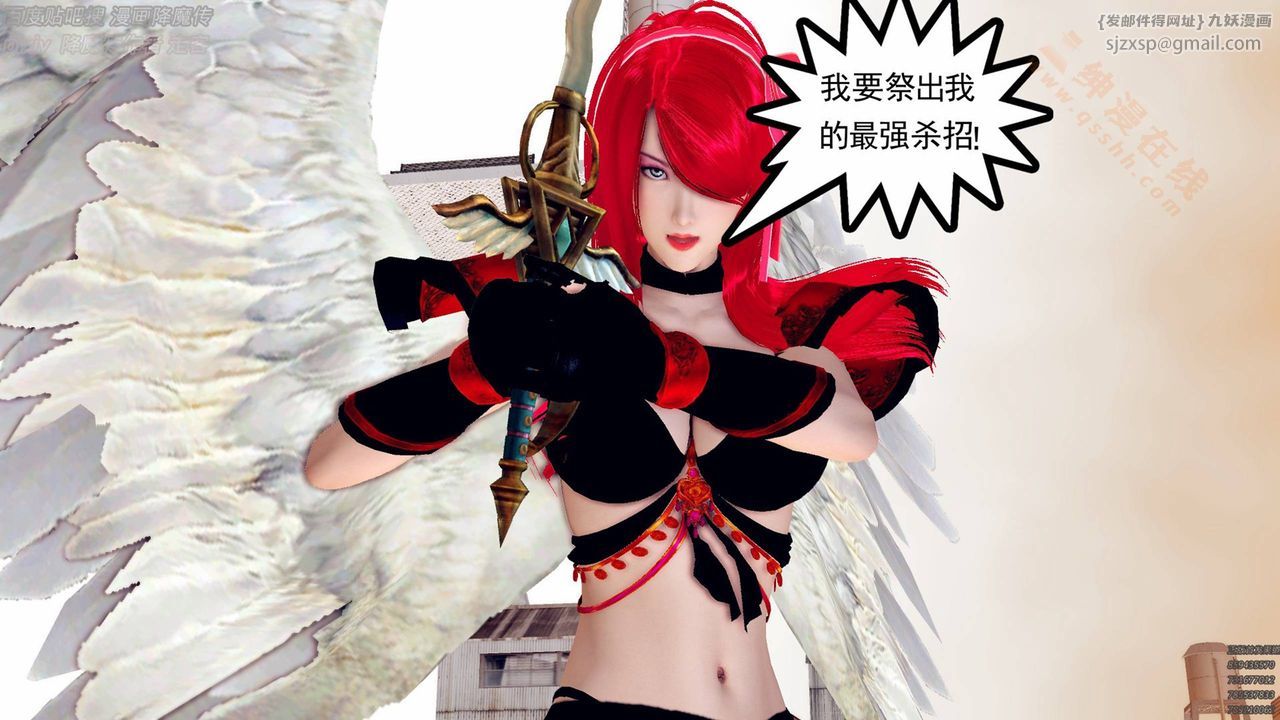 《[3D]降魔傳》漫画 第136話