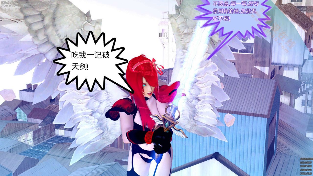 《[3D]降魔傳》漫画 第136話