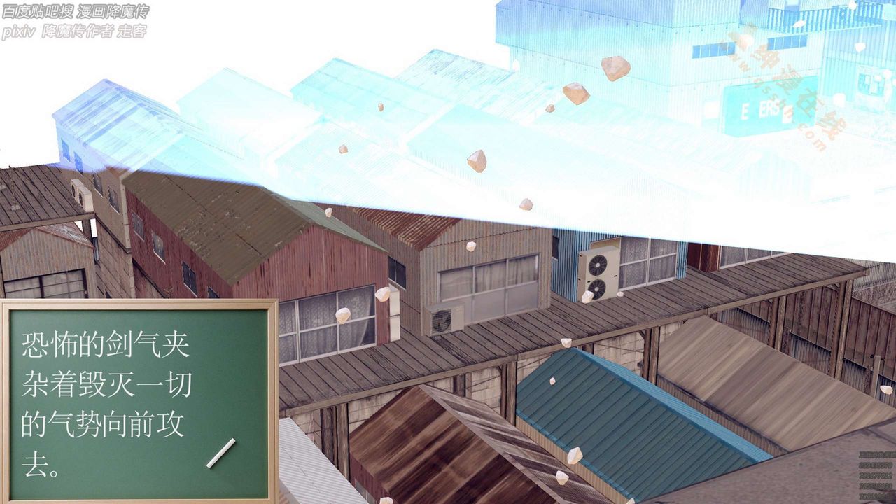 《[3D]降魔傳》漫画 第136話